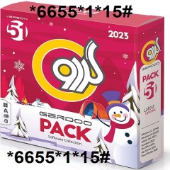 مجموعه نرم افزاری گردو ورژن 51 جدید 2023