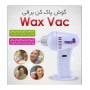 گوش پاک کن برقی مدل Wax Vac (باطری خور)