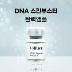 کوکتل DNA ماهی سالمون PDRN Cellucy روناس