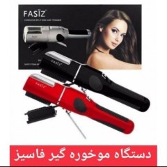 دستگاه موخوره گیر فاسیز FASIZ