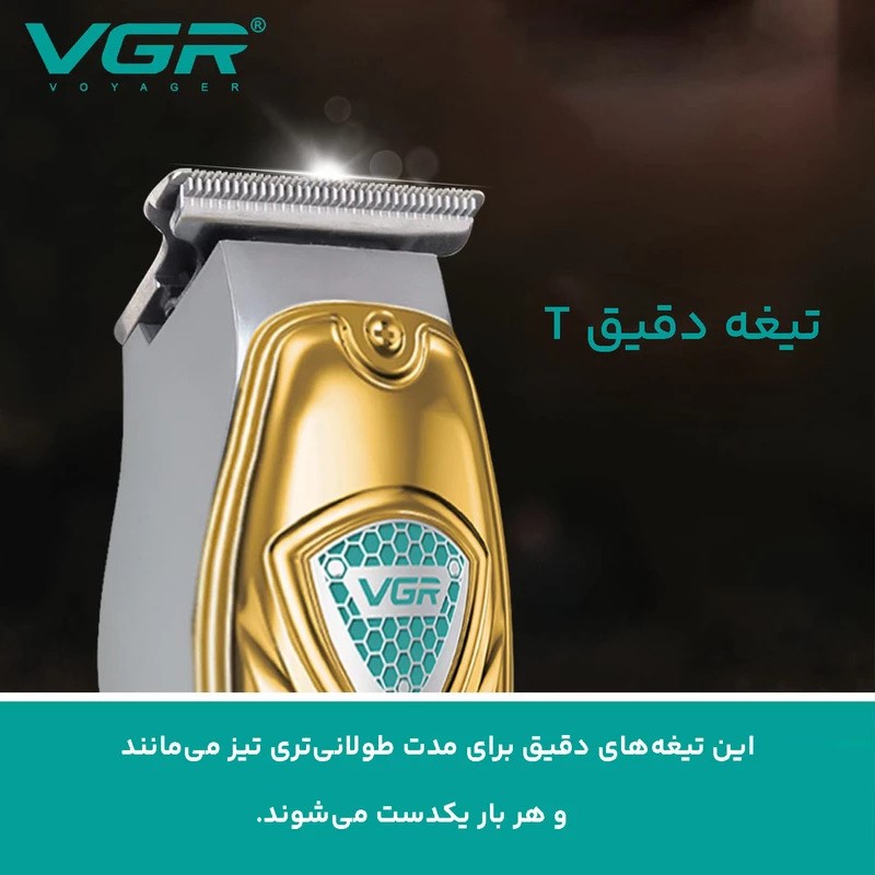 ماشین اصلاح VGR مدل V-911