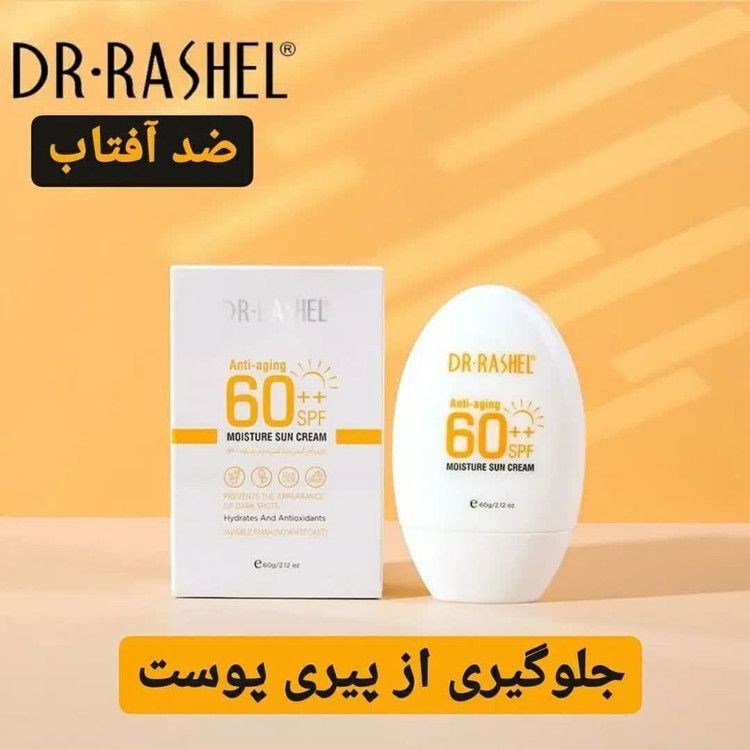 ضد افتاب تخم مرغی دکتر راشل 60 گرم DR.RASHEL