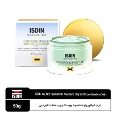 کرم هیالورونیک اسید پوست چرب ایزدین حجم 50 میلی لیتر