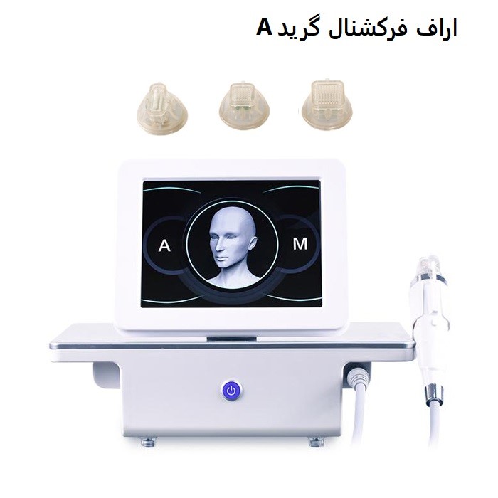 دستگاه لیزر آراف فرکشنال Fractional RF
