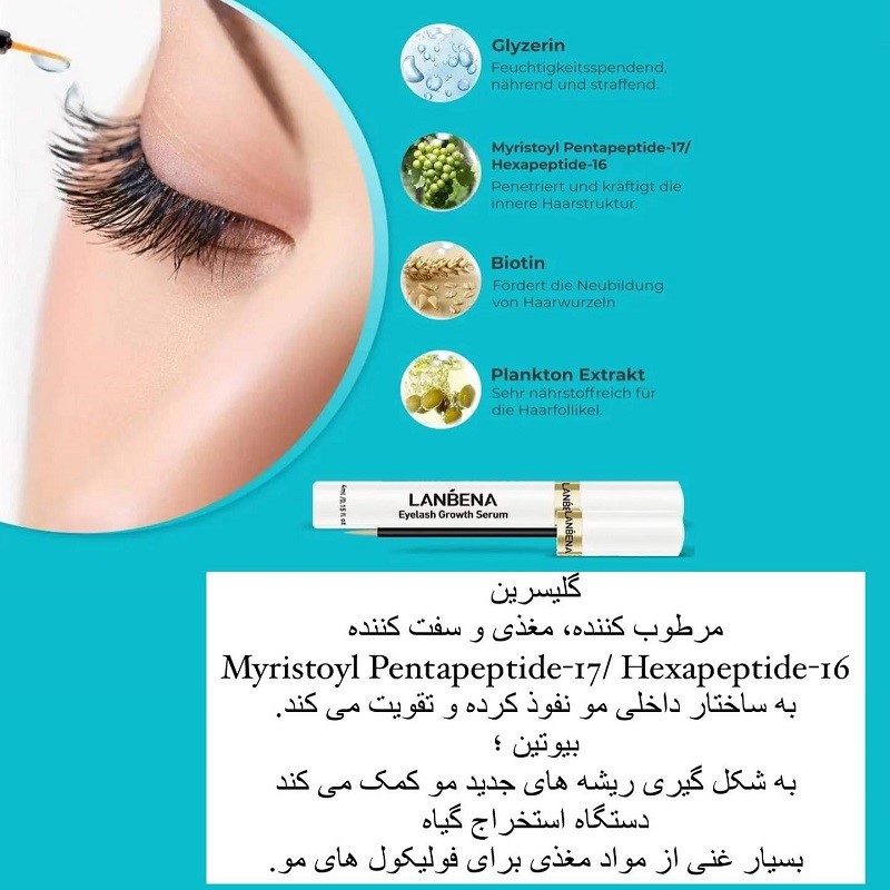 سرم تقویت مژه مدل LANBENA